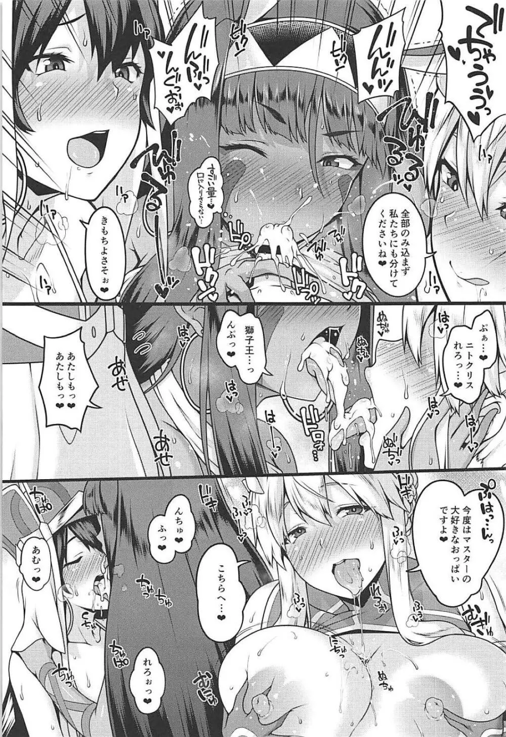 ショタマスターと3にんのママしこしこぴゅっぴゅっ性活後編 Page.6