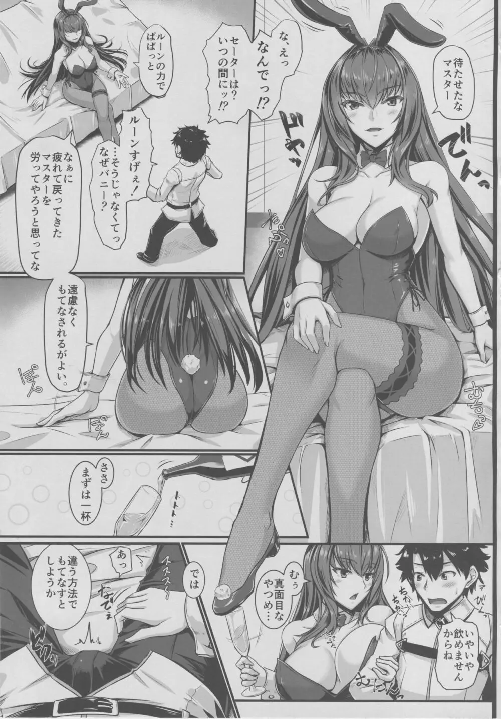 たてセタバニーエイプリル Page.4