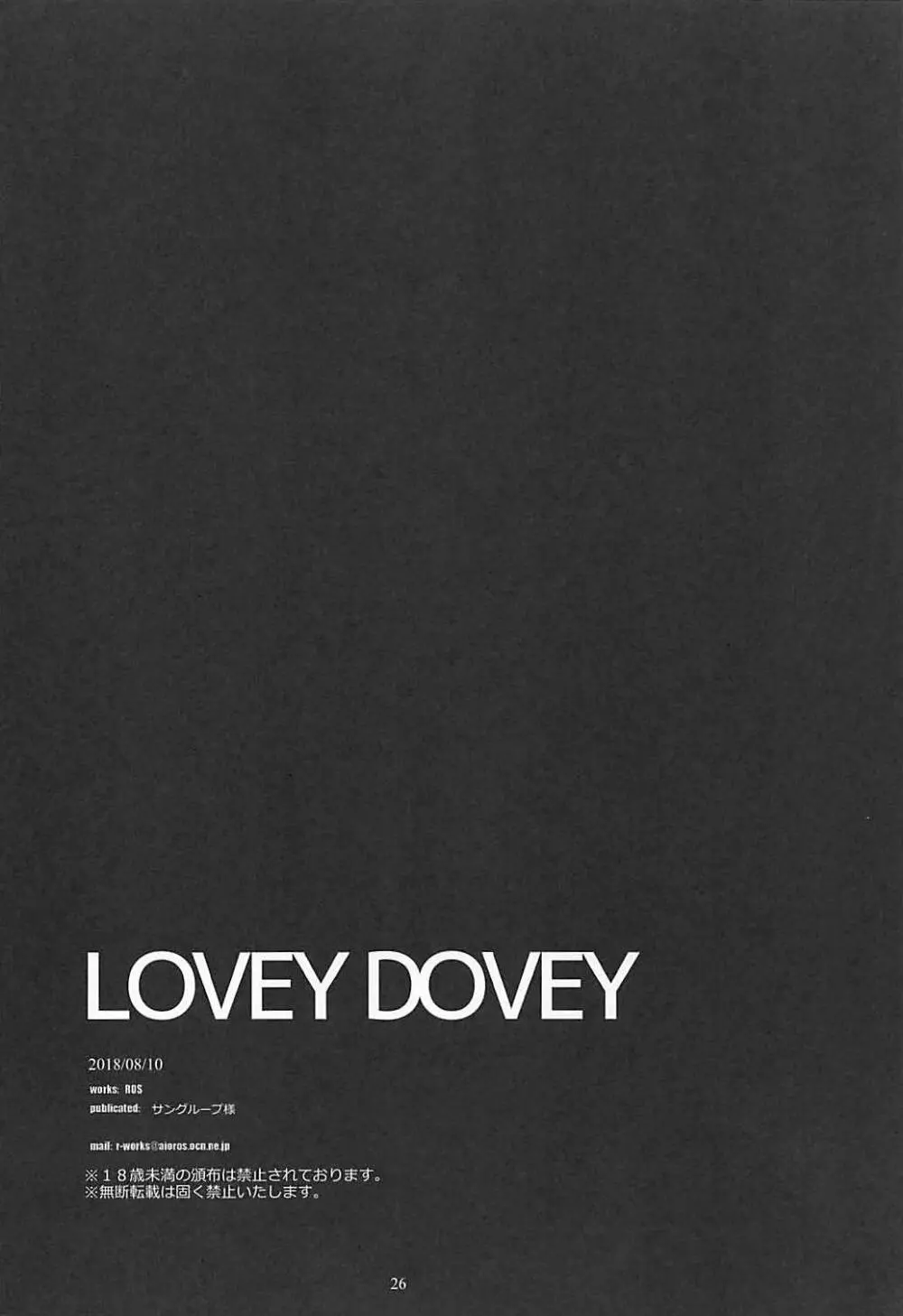 LOVEY DOVEY II Page.25