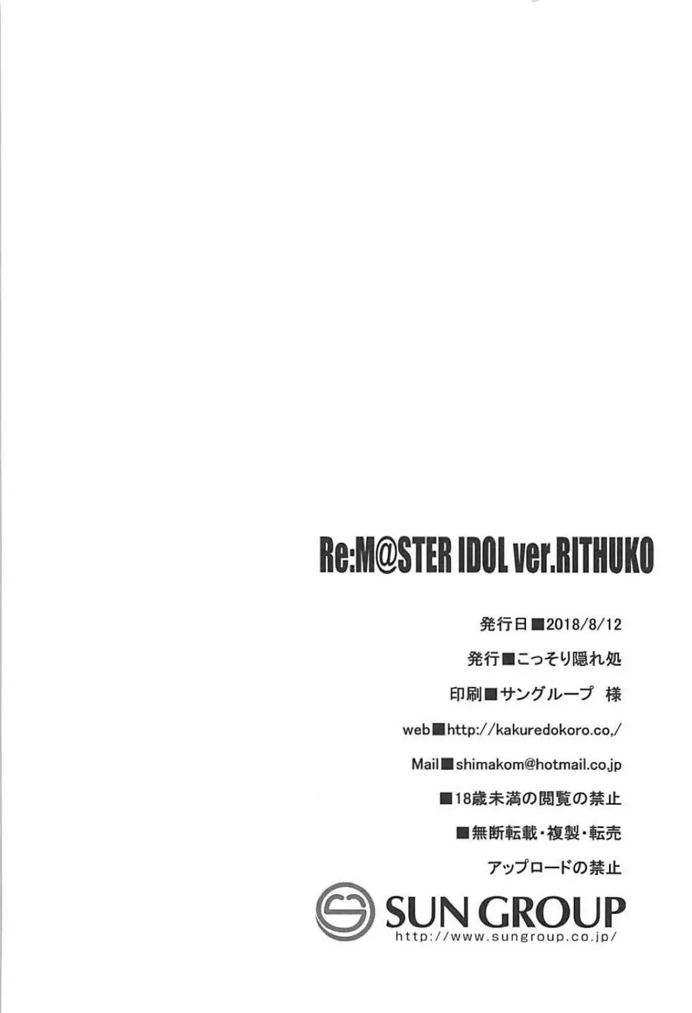 Re:M@STER IDOL ver.MAKOTO Page.21