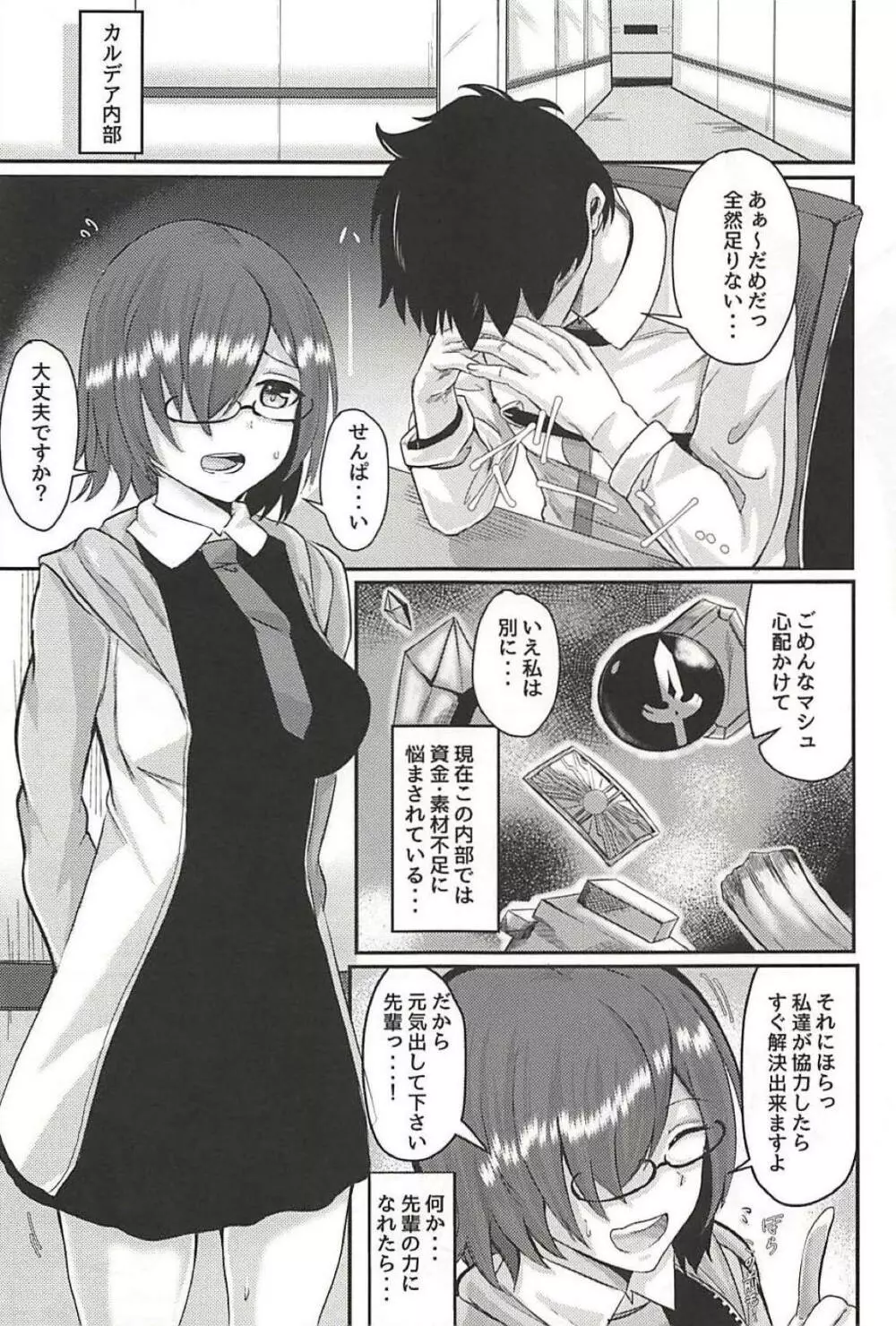 魅惑の周回エリア Page.2