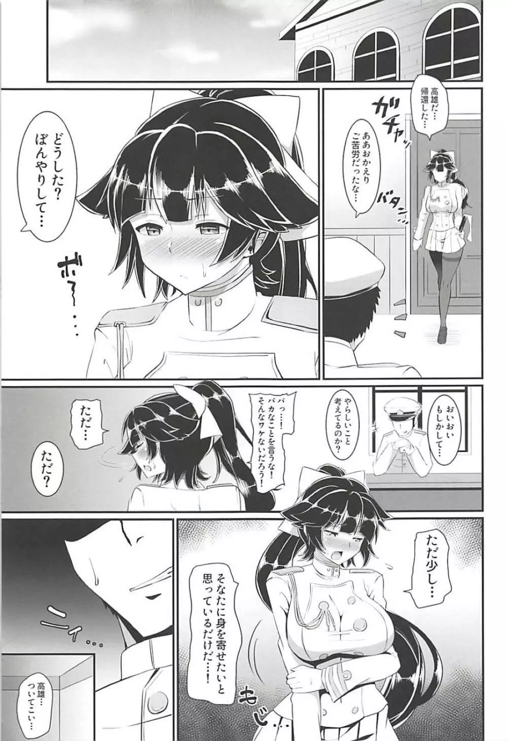 高雄のえっちな本。 Page.16