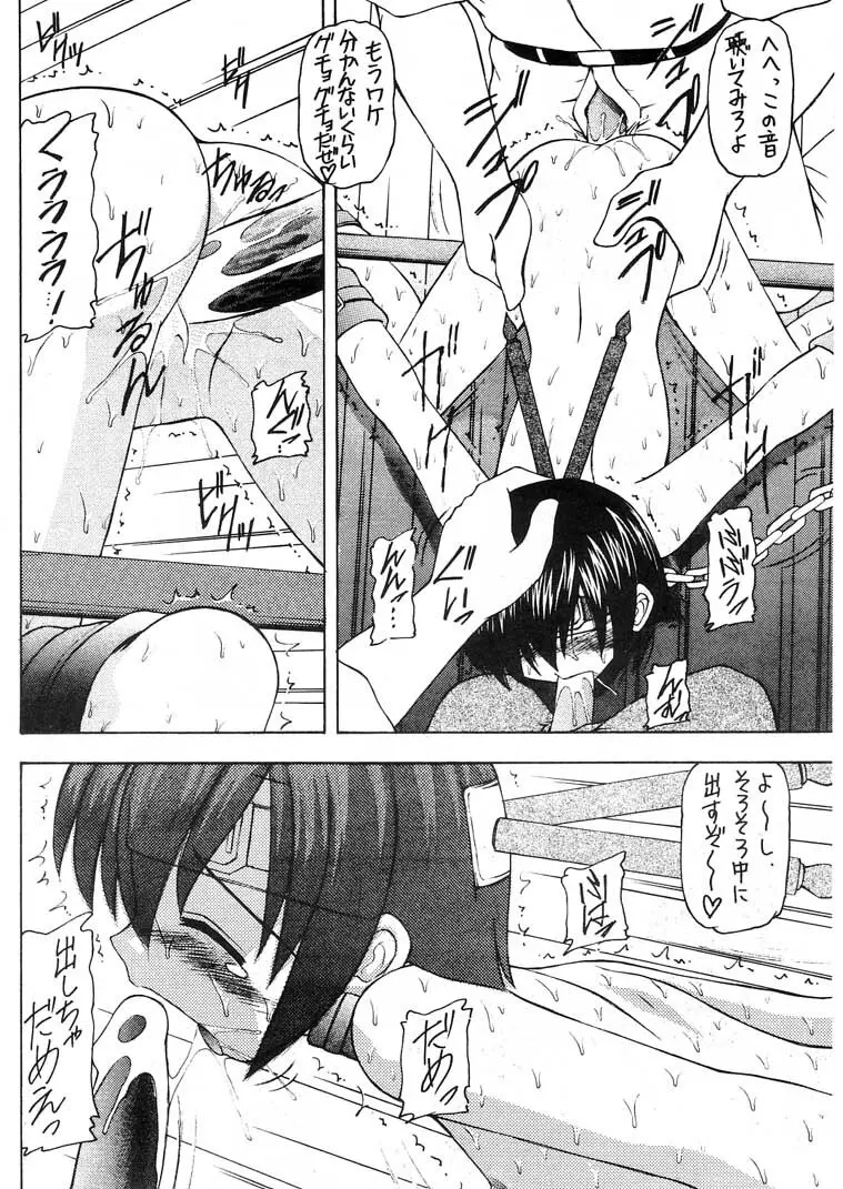マテリア・ハンター ユフィちゃんの大冒険 IV Page.15