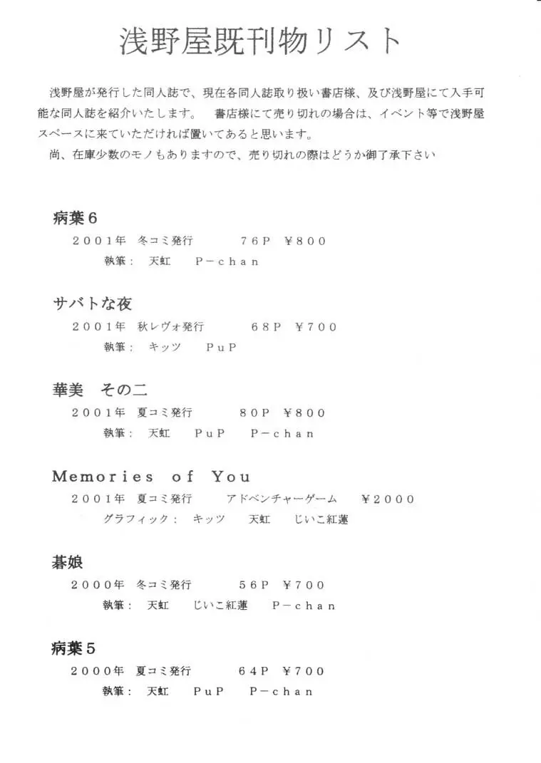 マテリア・ハンター ユフィちゃんの大冒険 IV Page.53