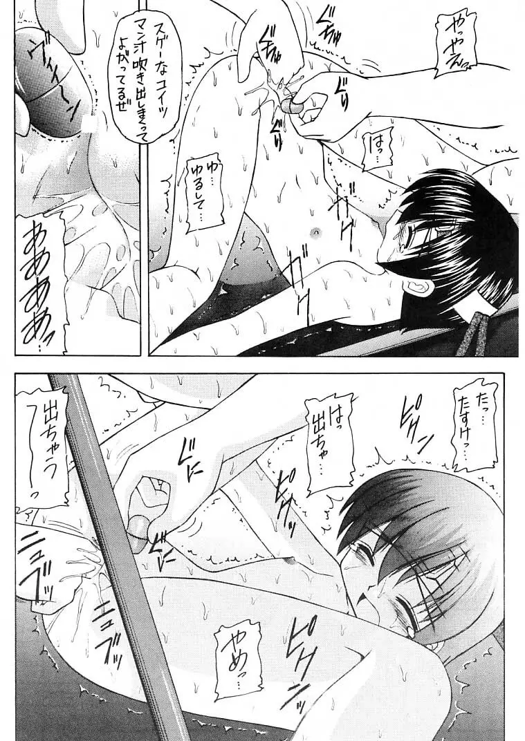 マテリア・ハンター ユフィちゃんの大冒険 IV Page.7