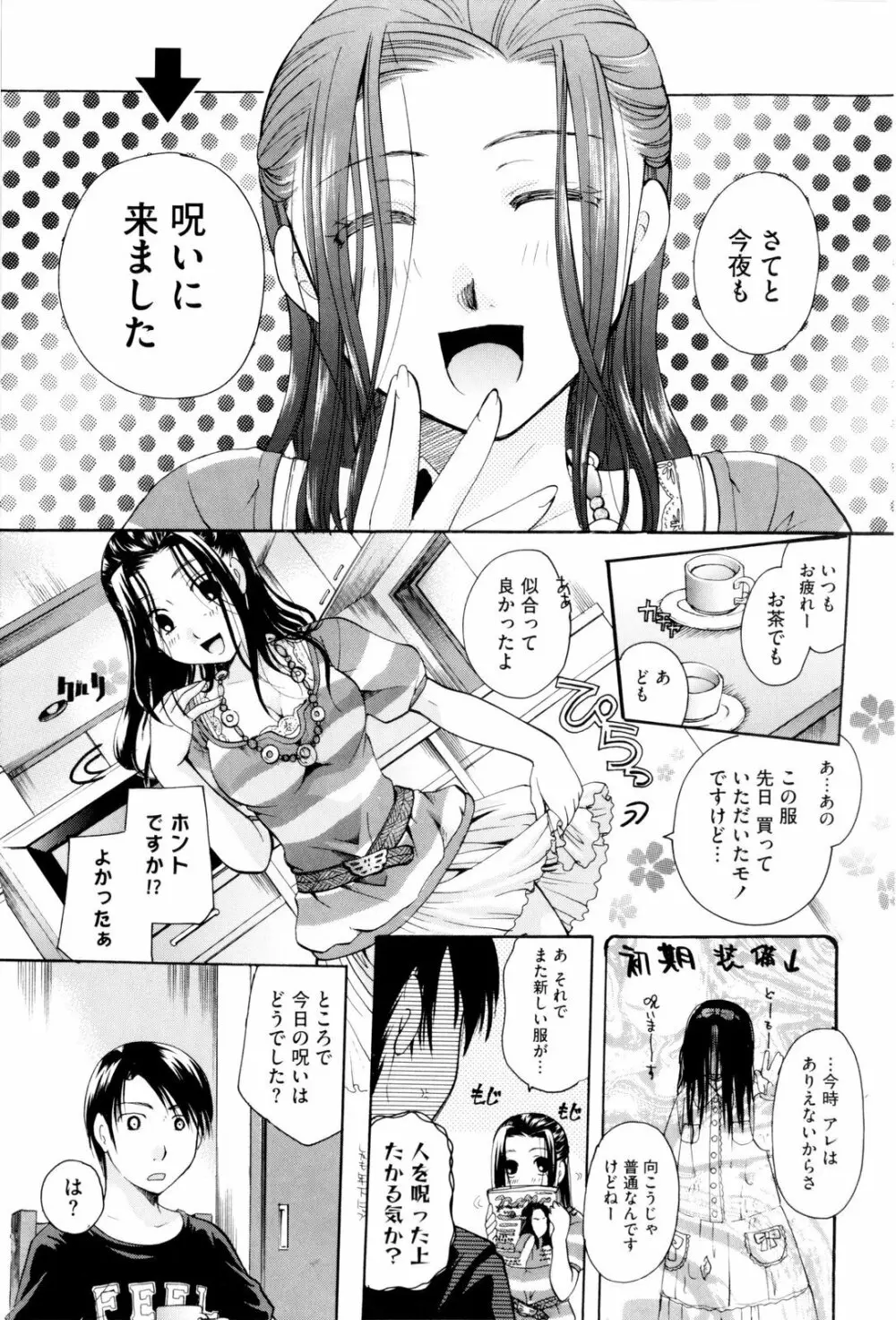 お姉さんじゃダメかしら？ Page.169