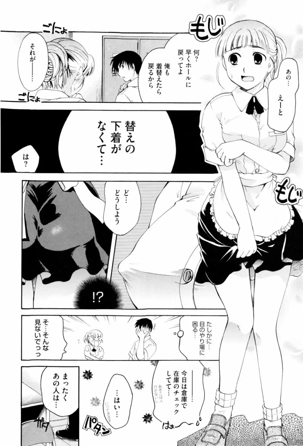 お姉さんじゃダメかしら？ Page.196