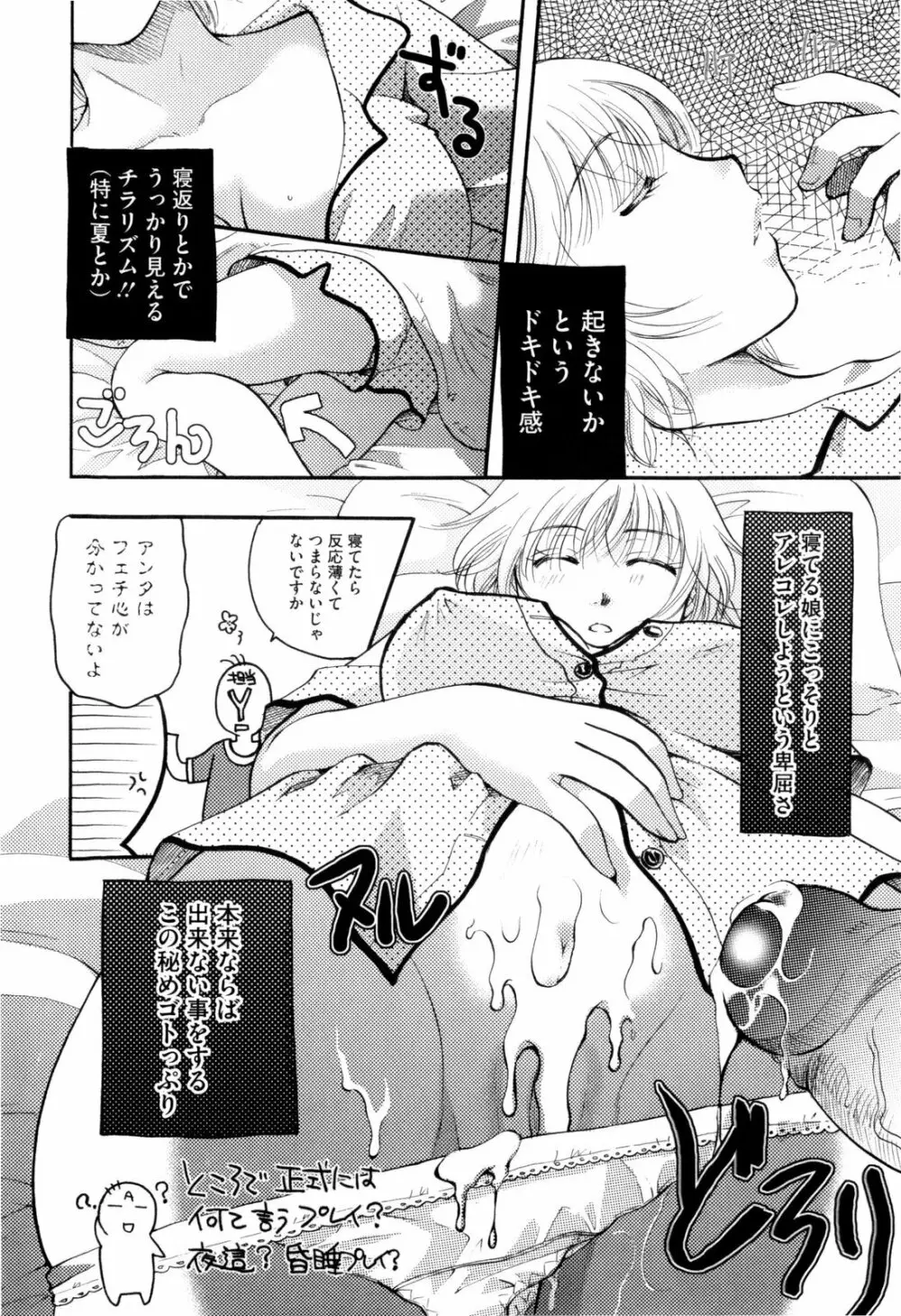 お姉さんじゃダメかしら？ Page.214