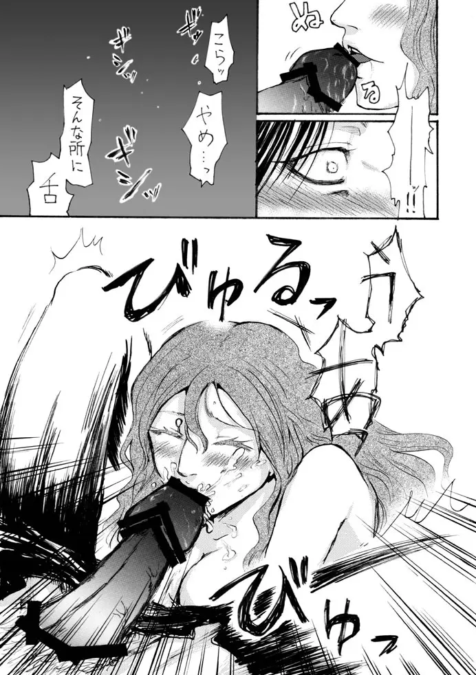 ＼ﾄﾞﾔｧ／ Page.7