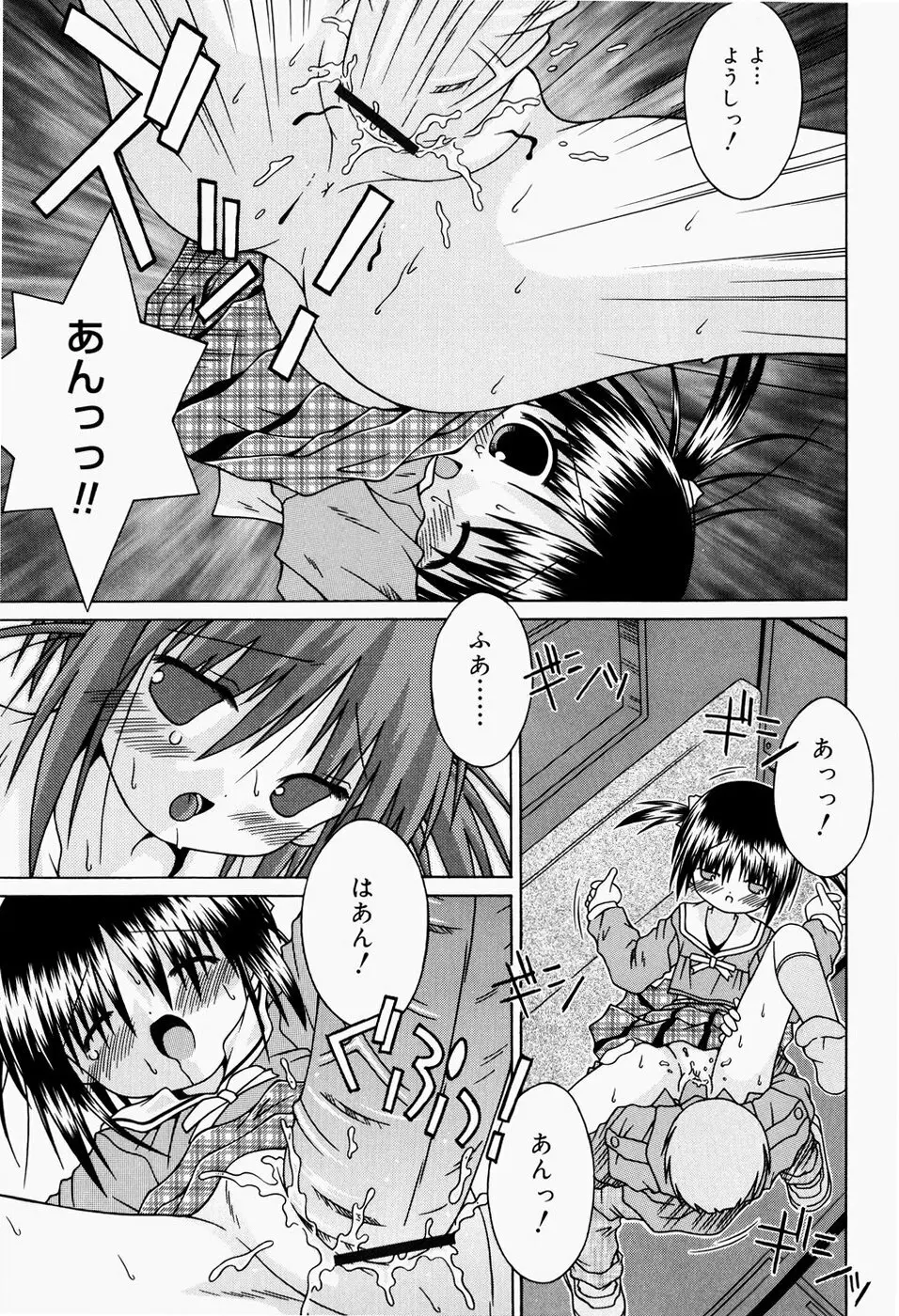 ぱんつ大好き Page.114