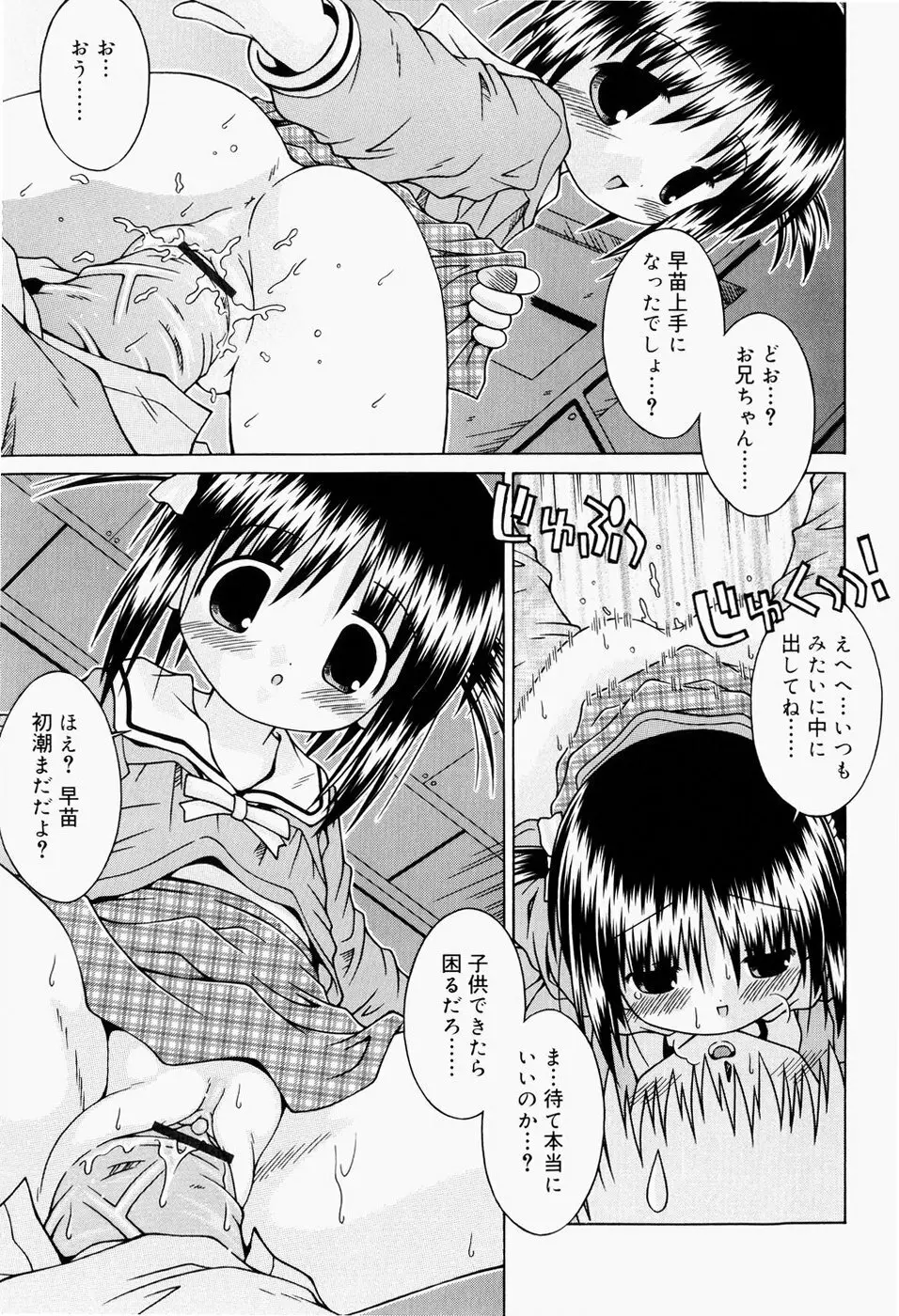 ぱんつ大好き Page.116