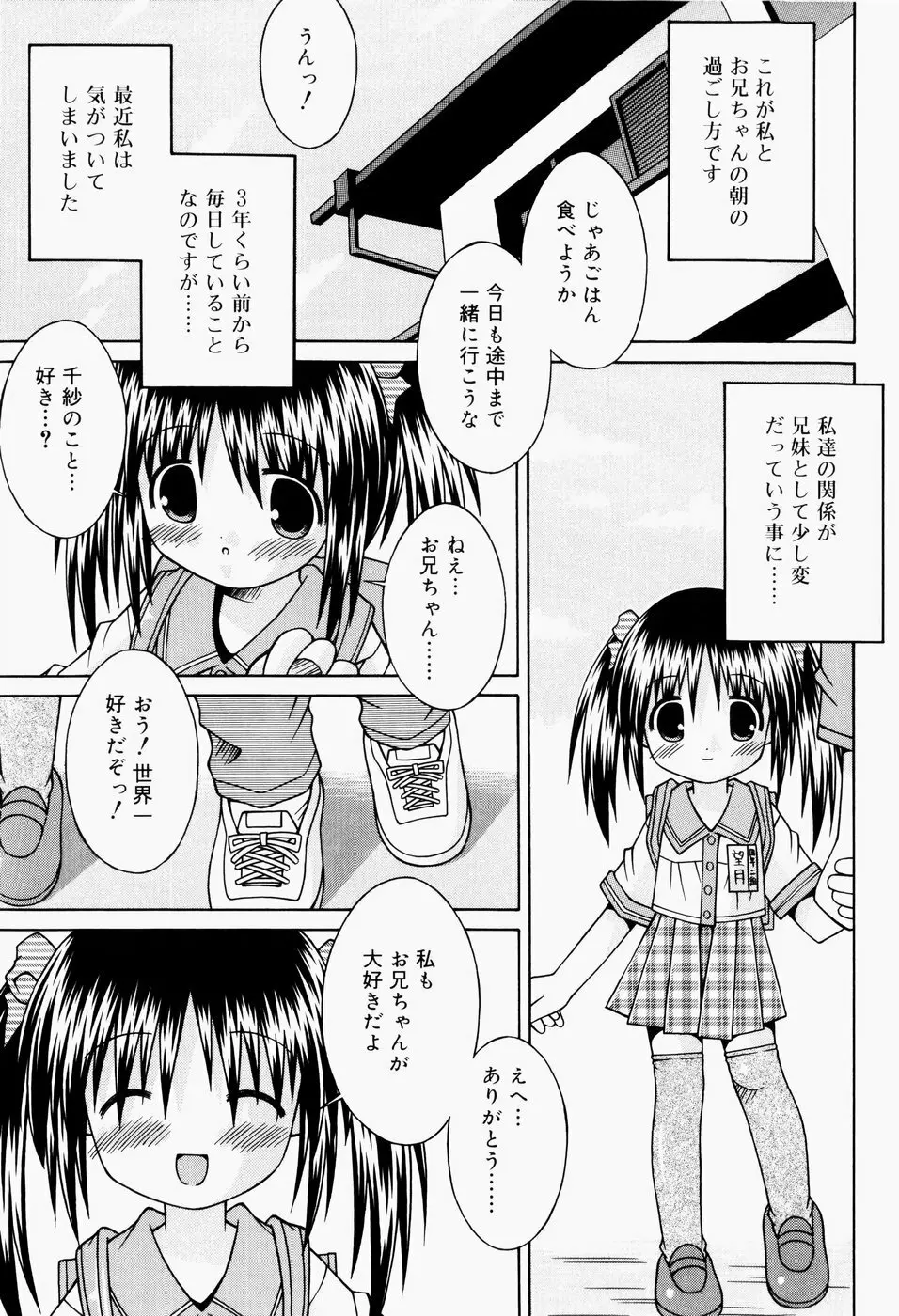 ぱんつ大好き Page.140