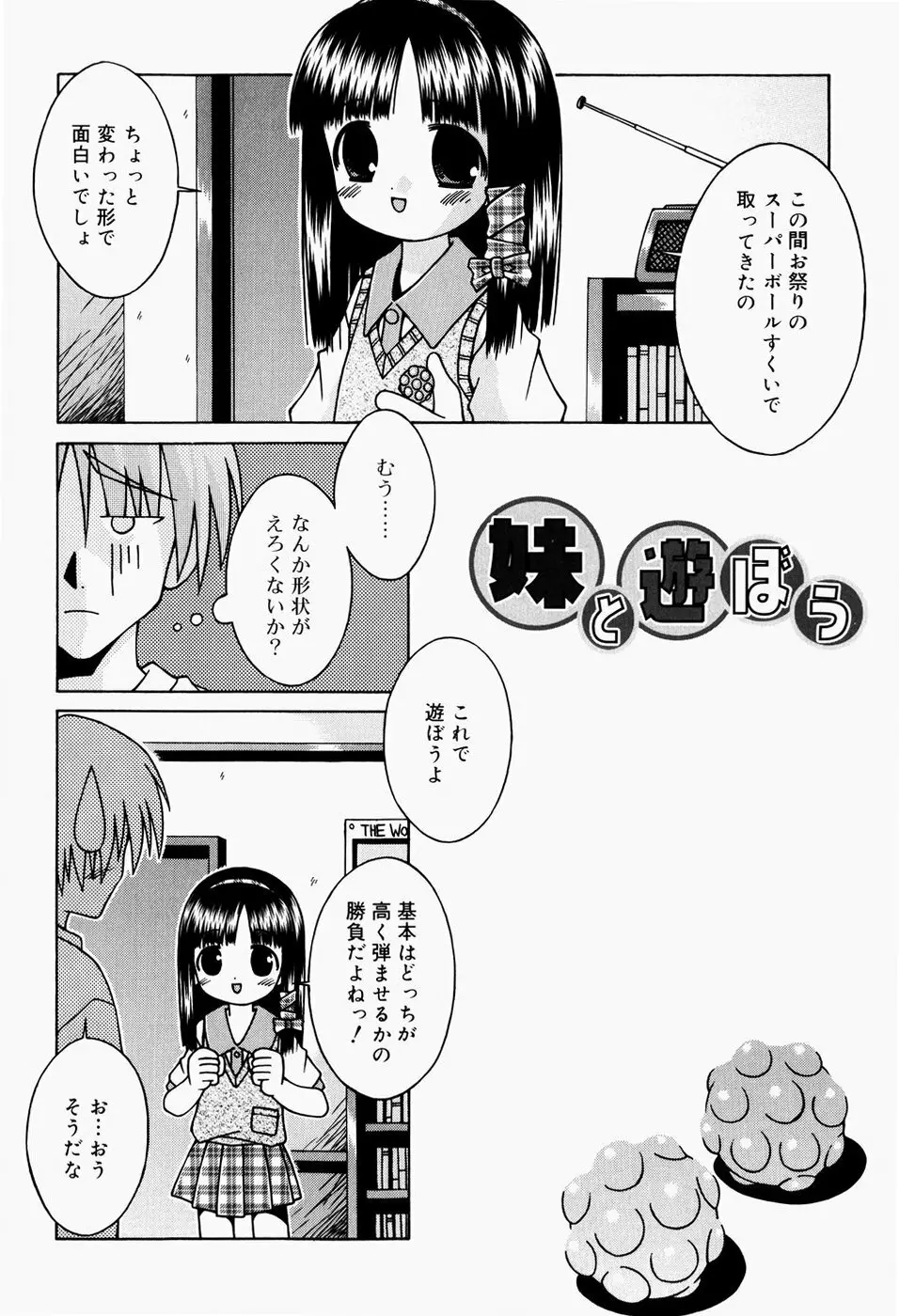 ぱんつ大好き Page.153