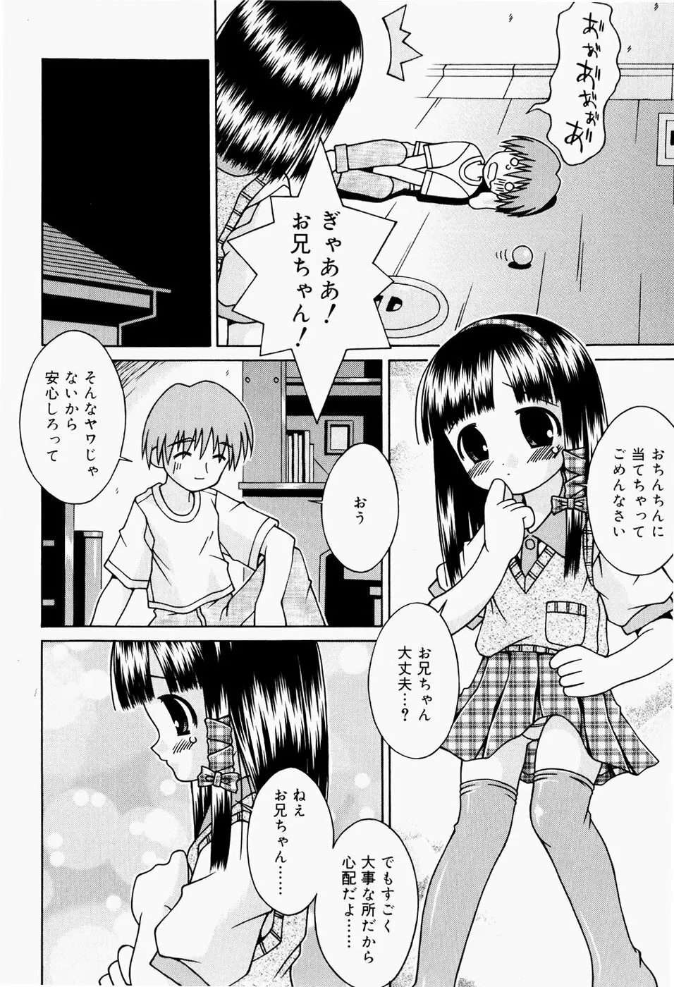 ぱんつ大好き Page.155