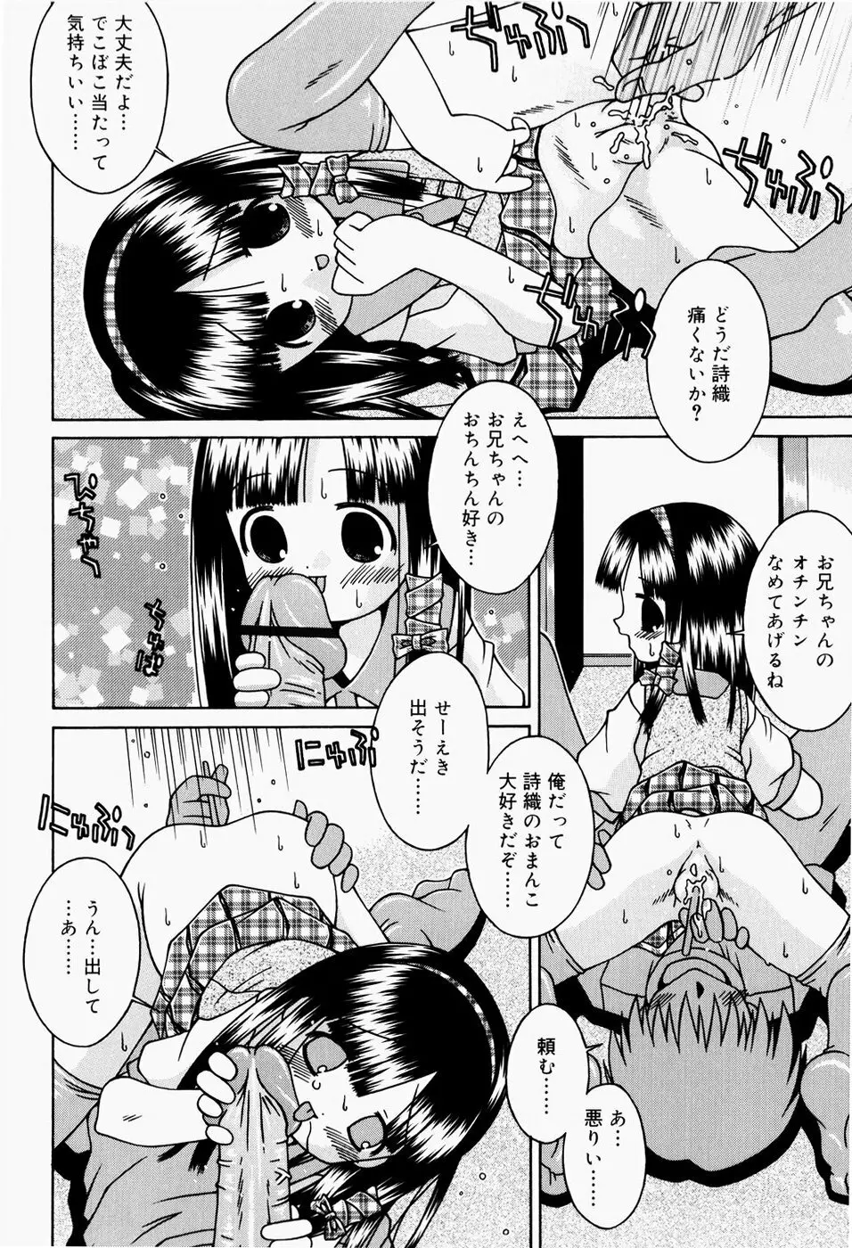 ぱんつ大好き Page.161