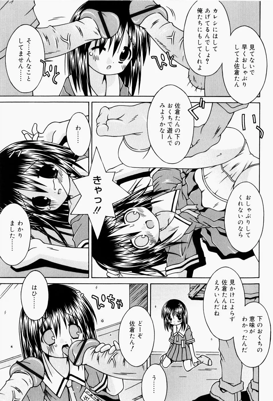 ぱんつ大好き Page.172