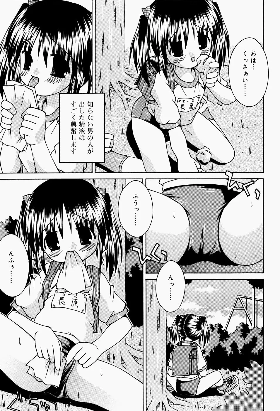 ぱんつ大好き Page.60