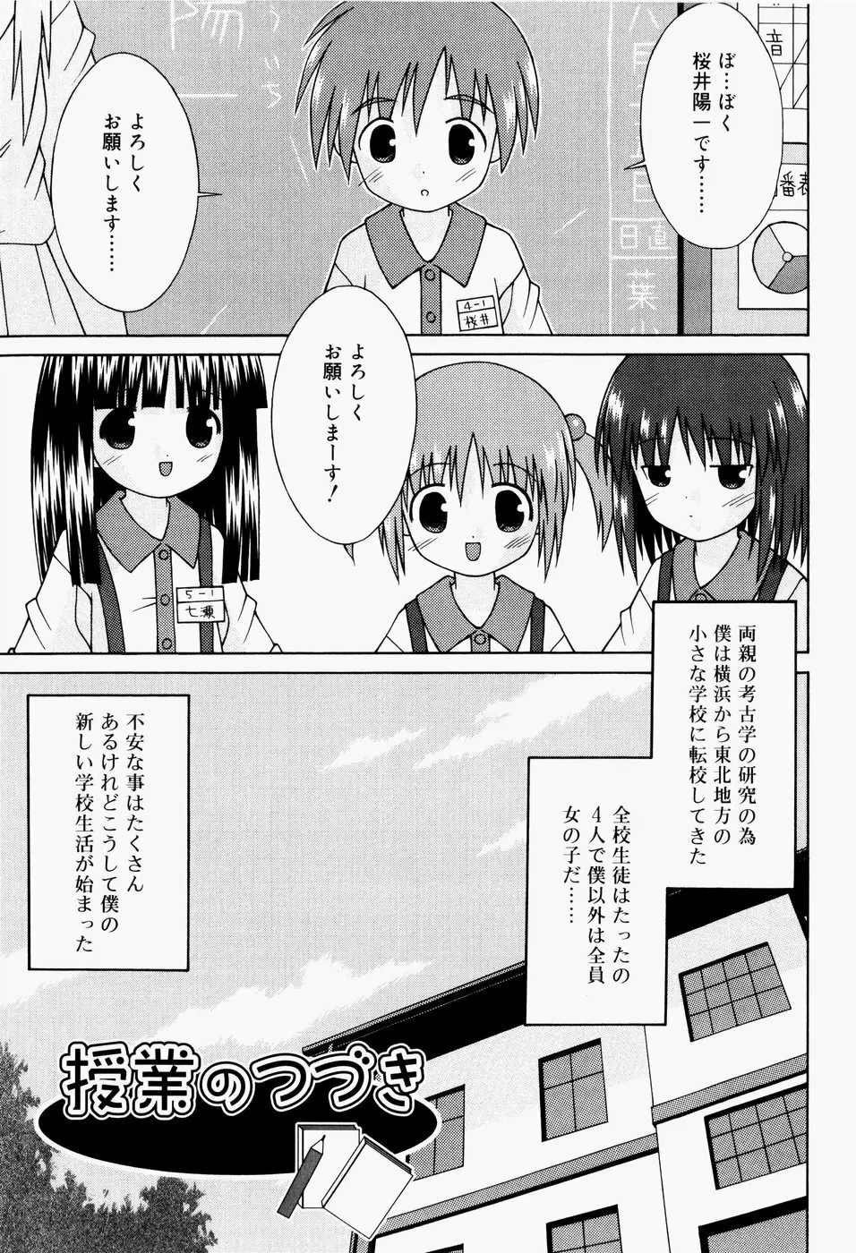 ぱんつ大好き Page.72