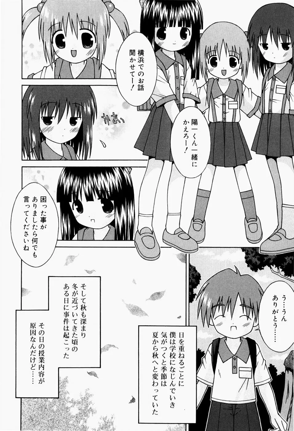 ぱんつ大好き Page.73