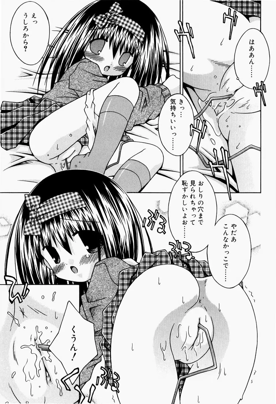 ぱんつ大好き Page.90