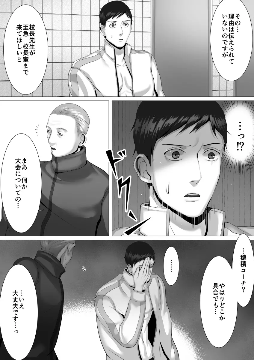 徹底指導 前 Page.35