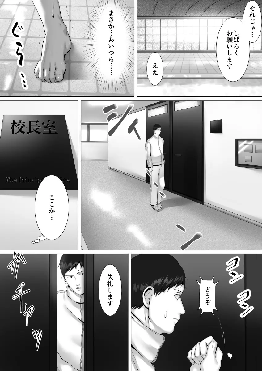 徹底指導 前 Page.36