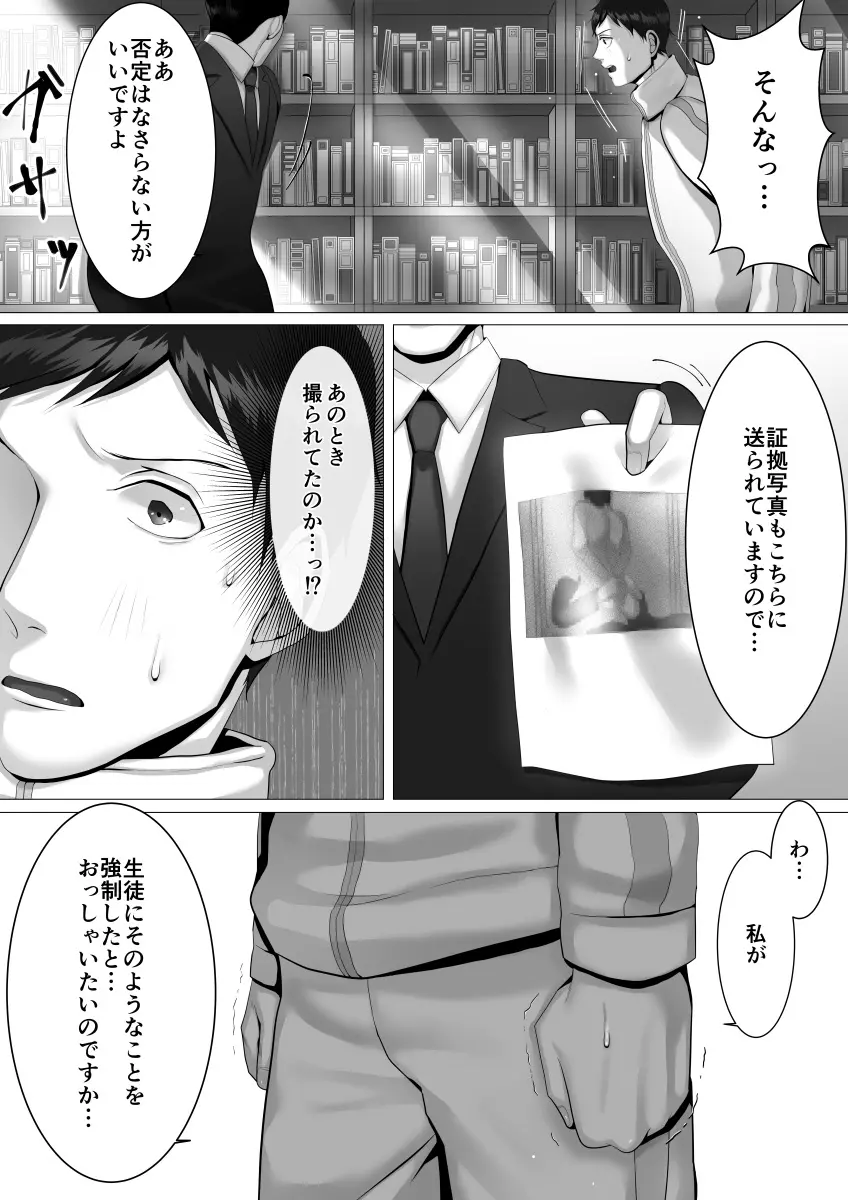 徹底指導 前 Page.39