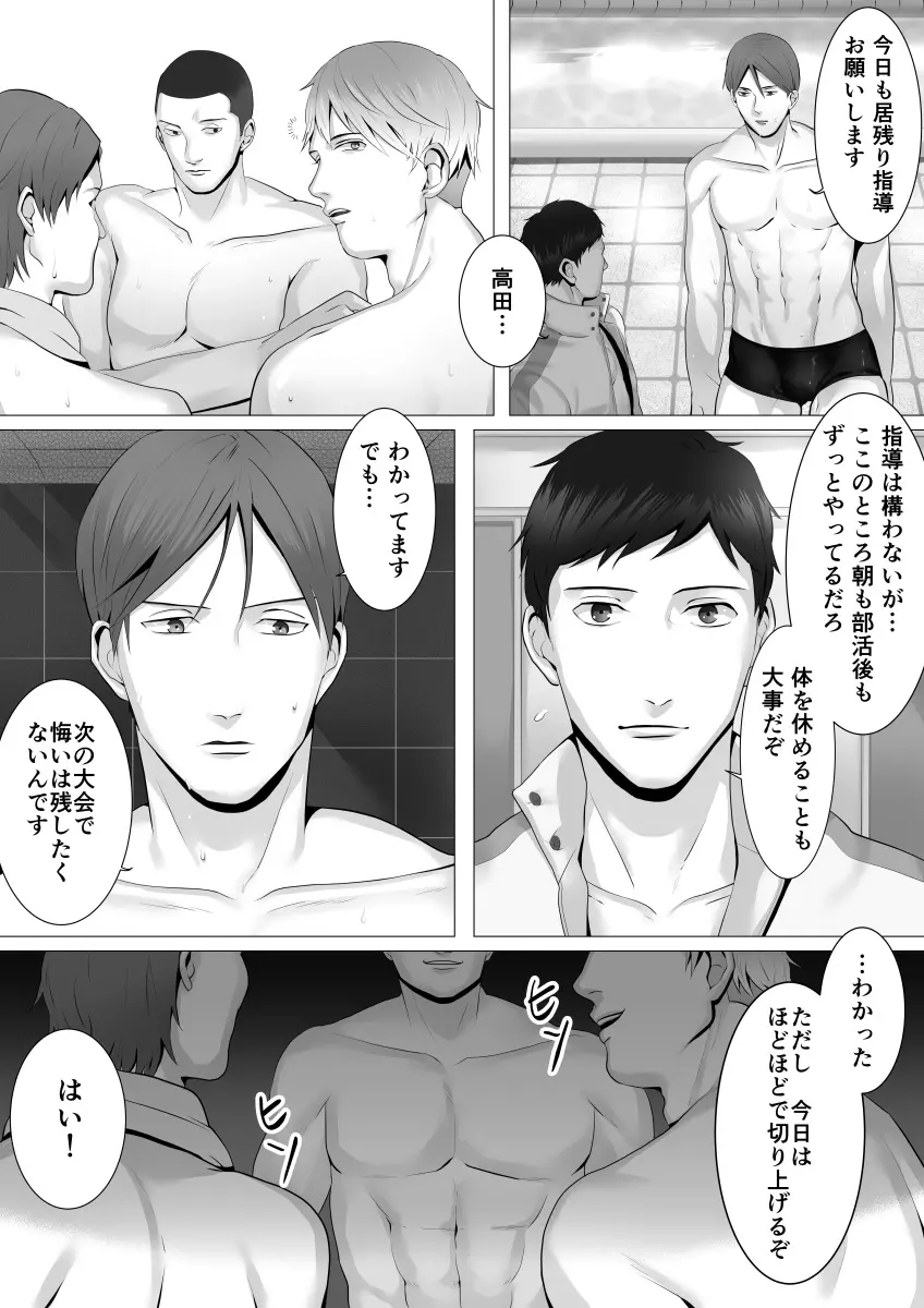 徹底指導 前 Page.4