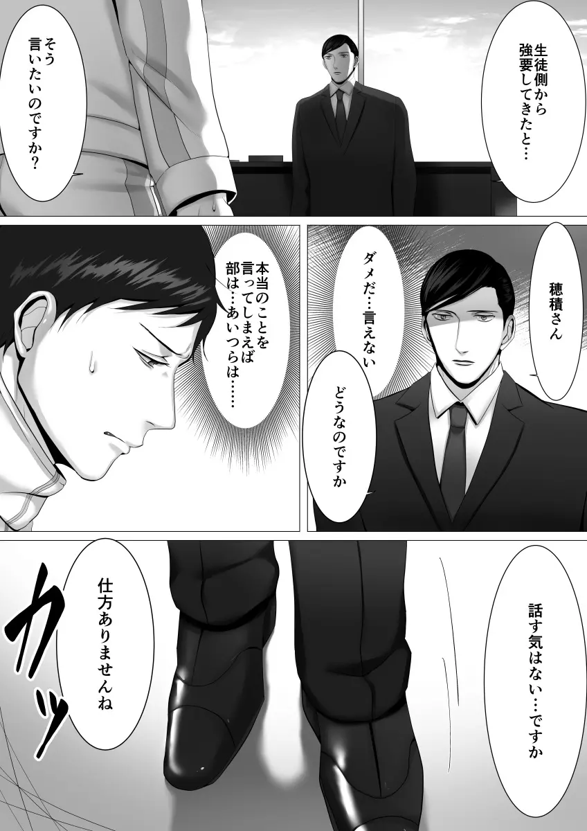 徹底指導 前 Page.40