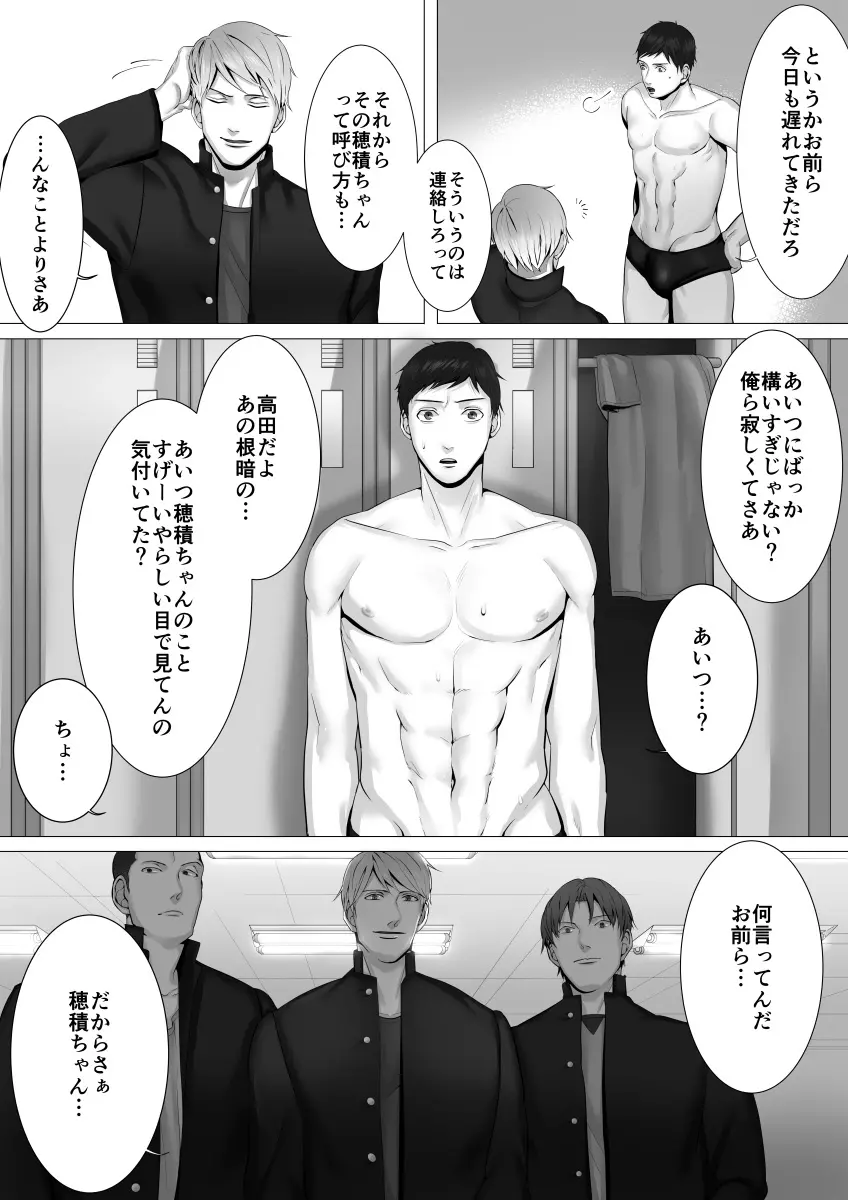 徹底指導 前 Page.8