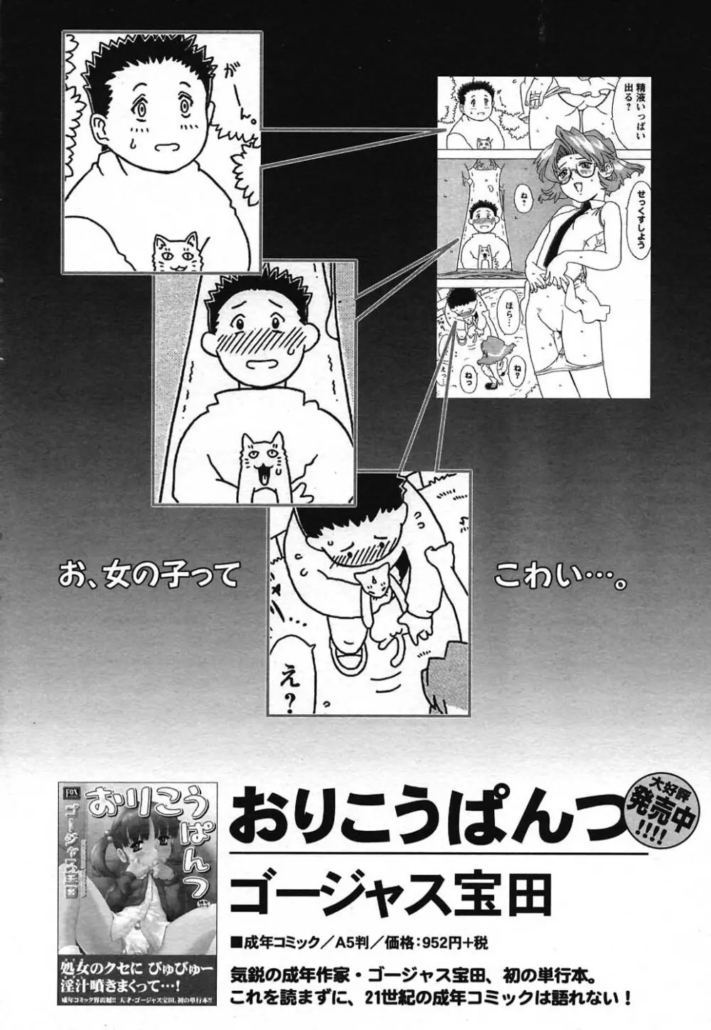 COMIC ヒメクリ 2004年7月号 Page.132