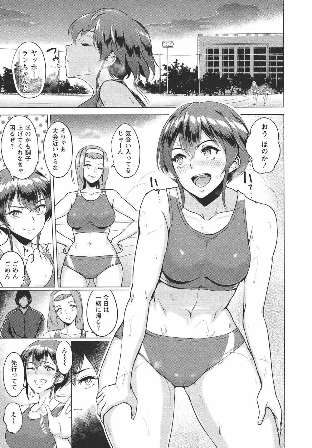 キミを誘う疼き穴 Page.124