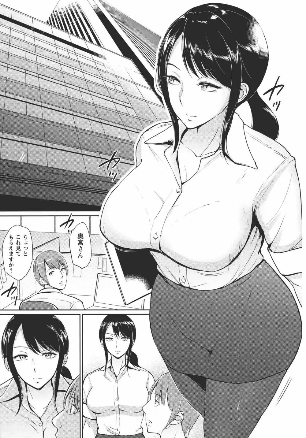 キミを誘う疼き穴 Page.14