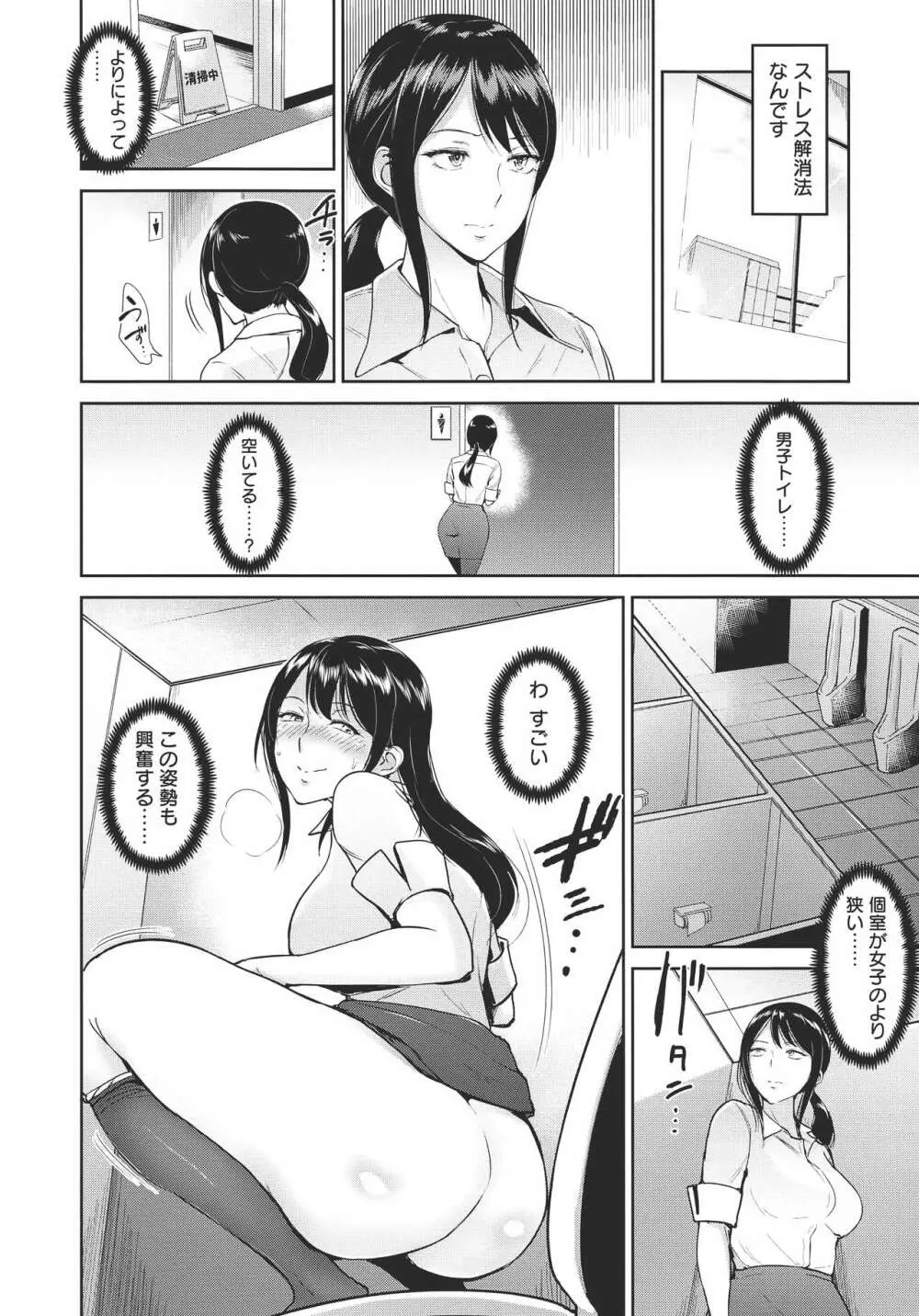 キミを誘う疼き穴 Page.19