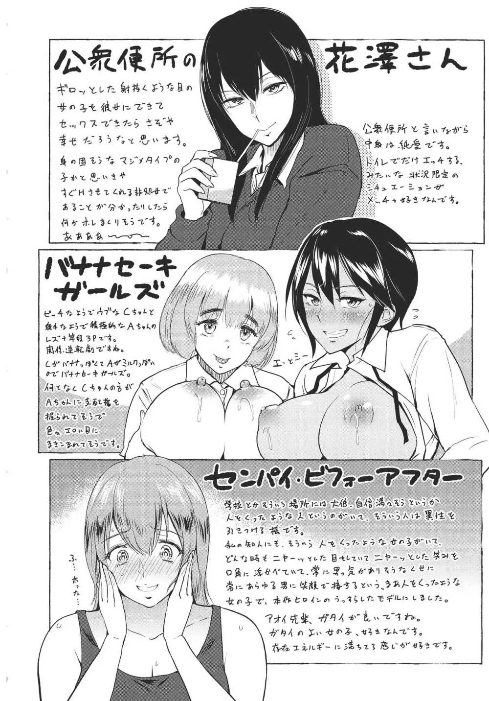 キミを誘う疼き穴 Page.215