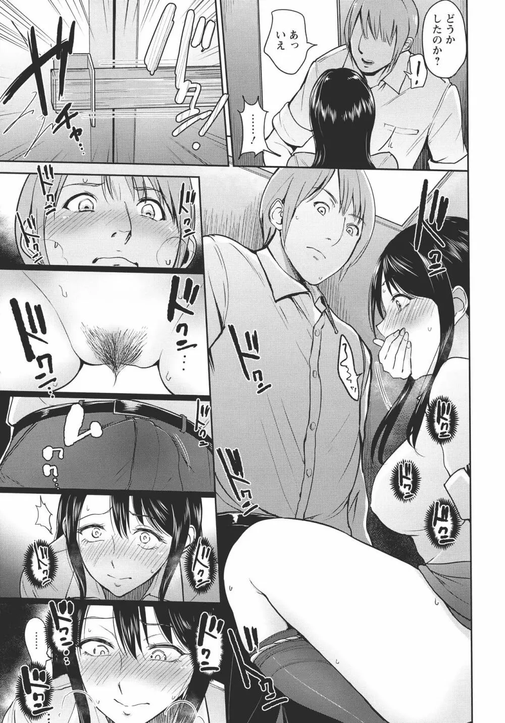 キミを誘う疼き穴 Page.22