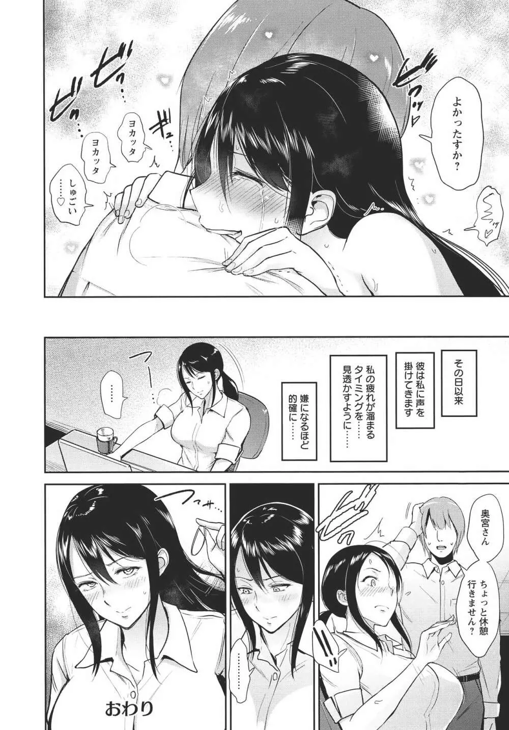 キミを誘う疼き穴 Page.33