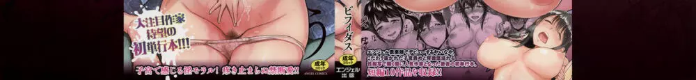 キミを誘う疼き穴 Page.4