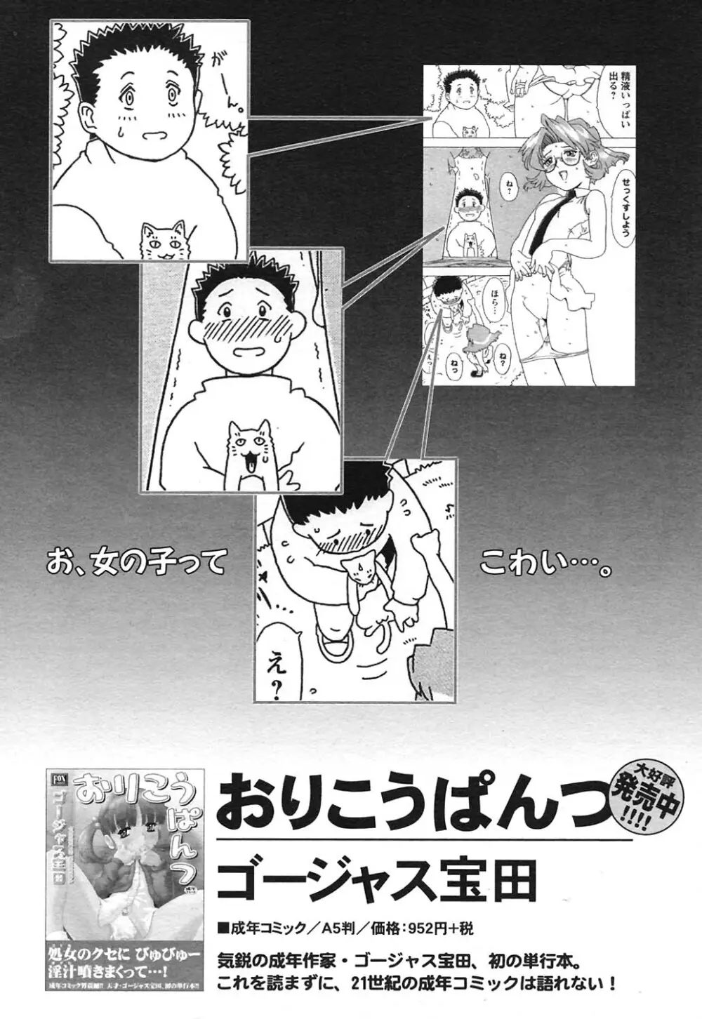 COMICヒメクリ Vol. 21 2004年9月号 Page.126