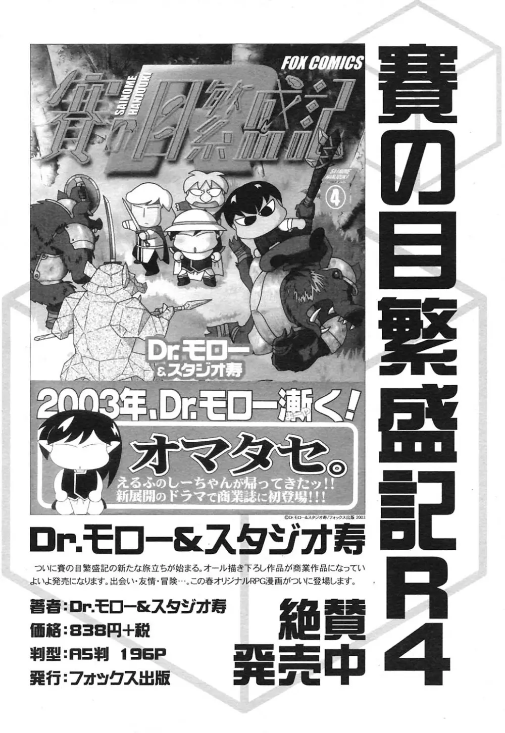 COMICヒメクリ Vol. 21 2004年9月号 Page.213