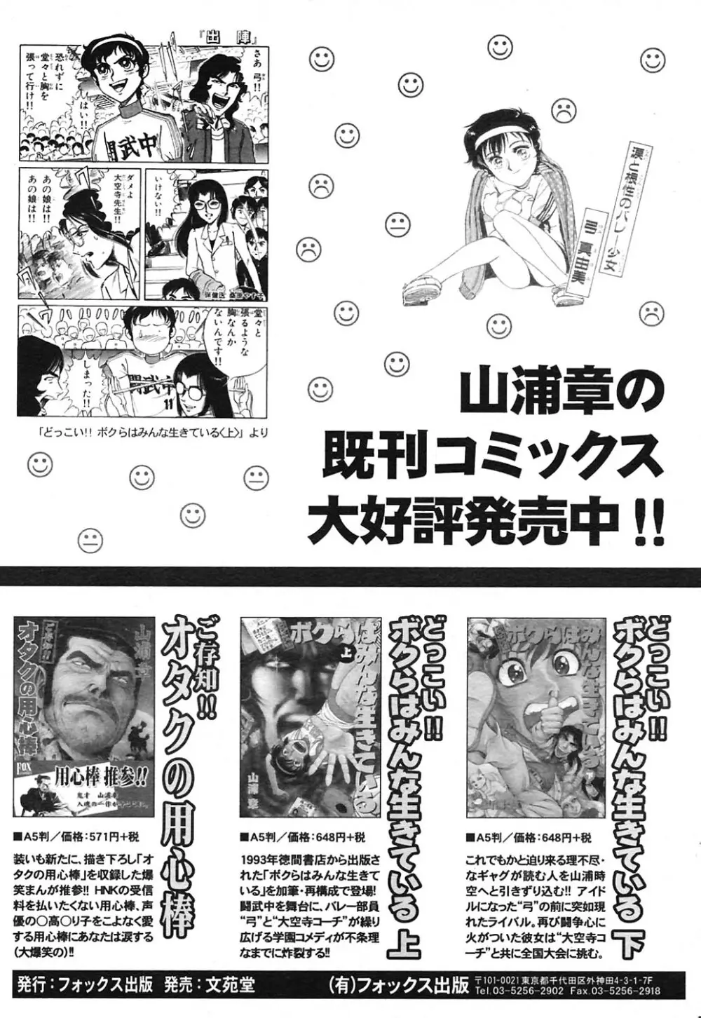 COMICヒメクリ Vol. 21 2004年9月号 Page.262