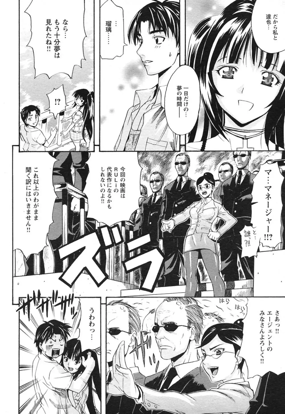 COMICヒメクリ Vol. 21 2004年9月号 Page.97