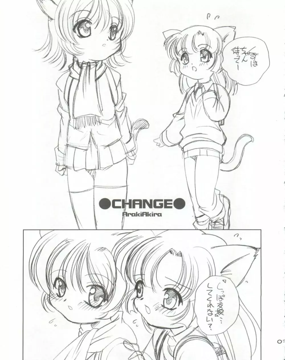 CHANGE Page.3