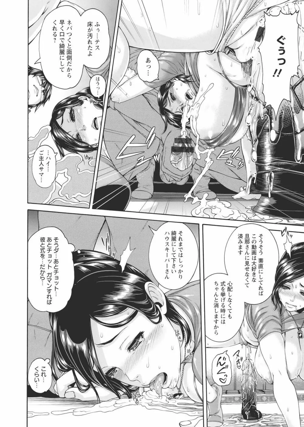 ミウリヅマ Page.147