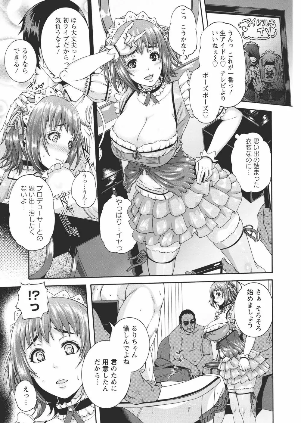ミウリヅマ Page.174