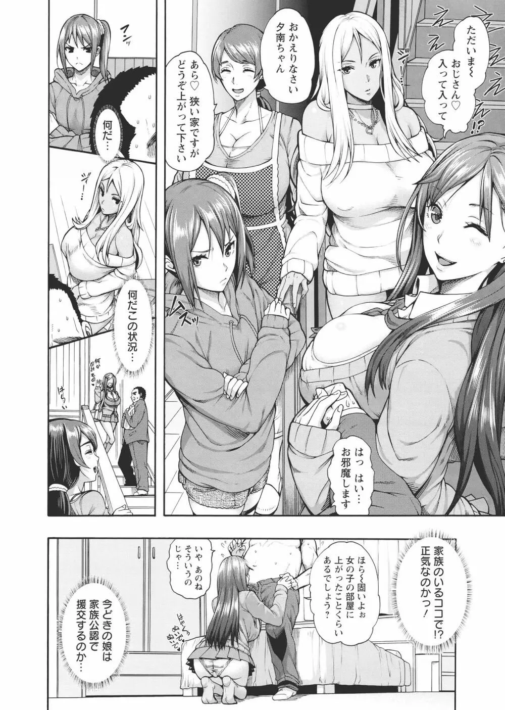 ミウリヅマ Page.21