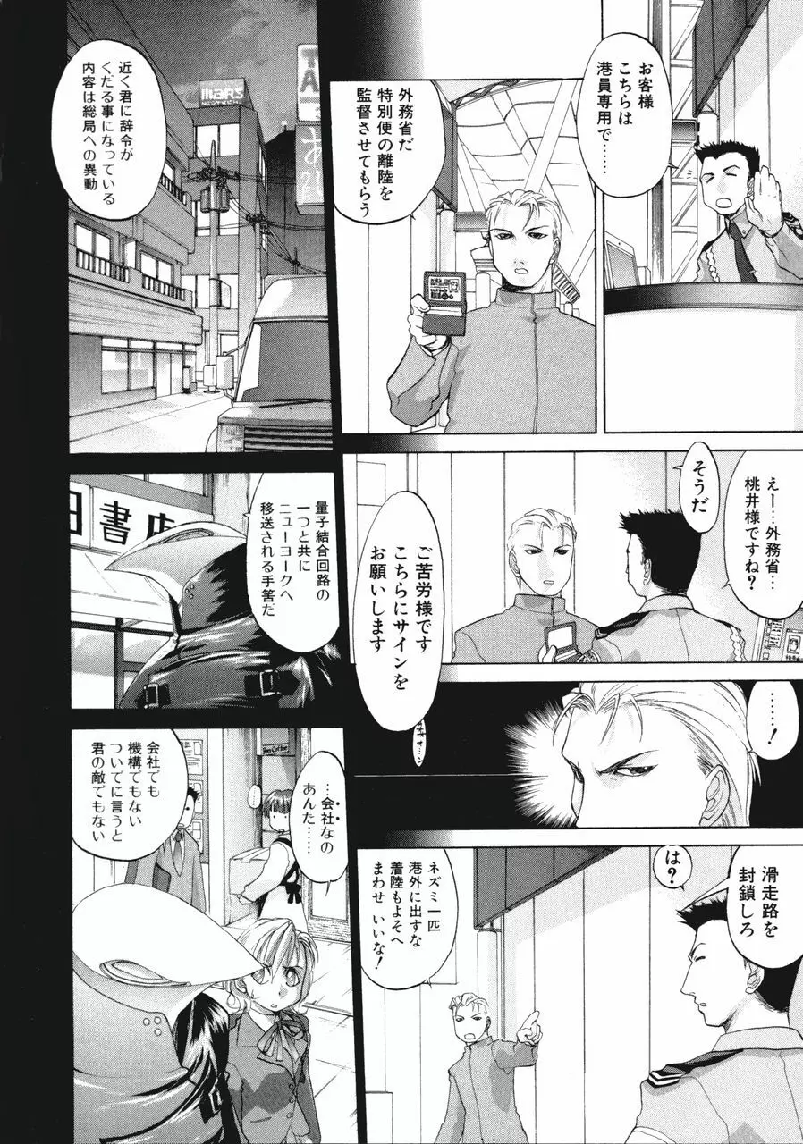 DANDY:LION Page.202