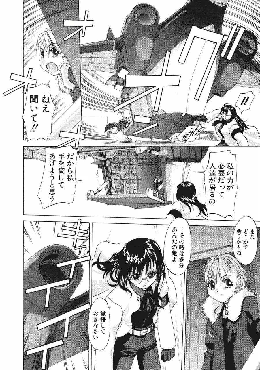 DANDY:LION Page.212