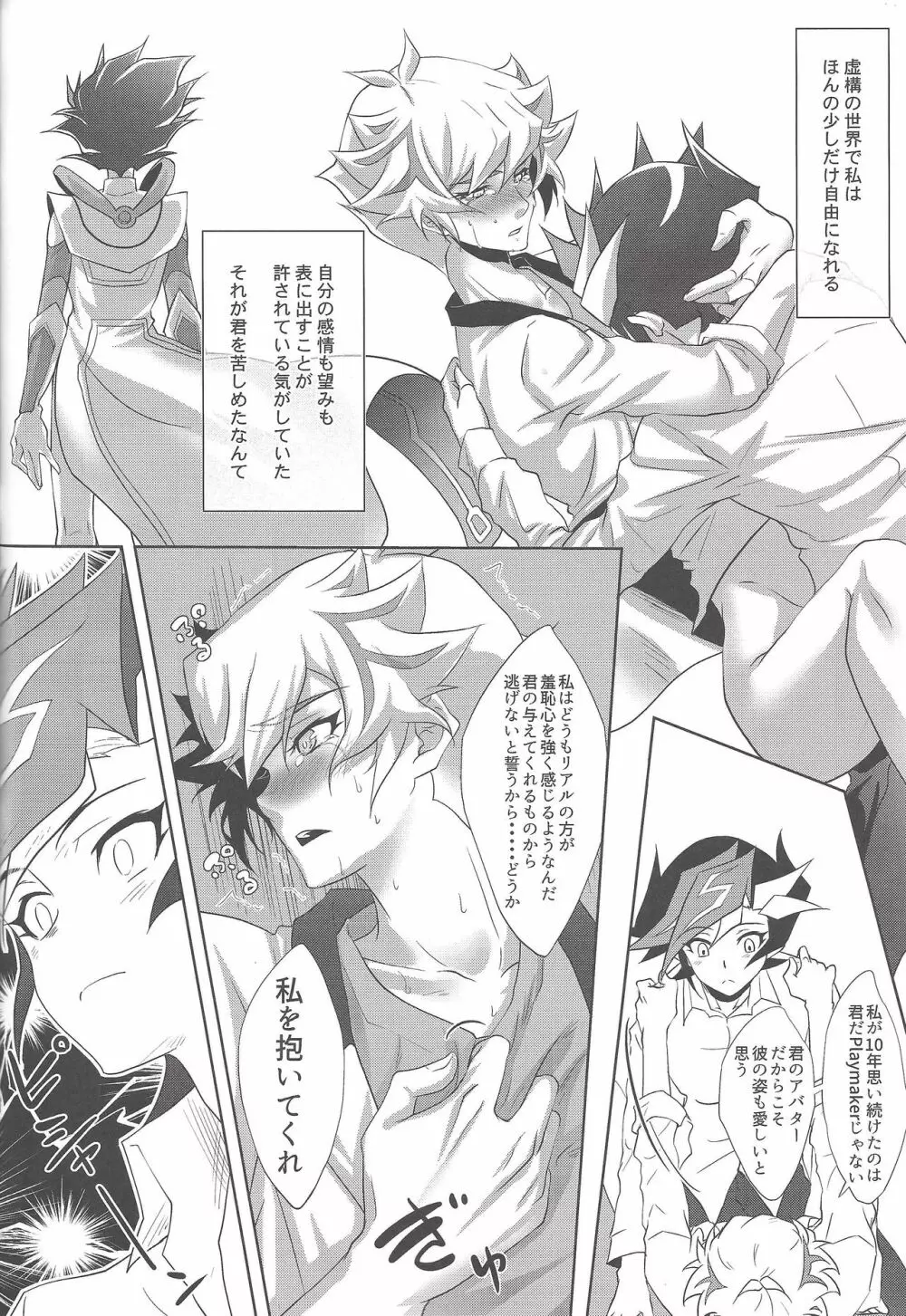 どっちが好きなの？ Page.21