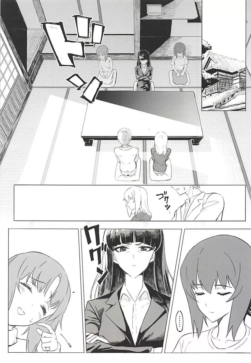 ERIKA vol.3 Page.20